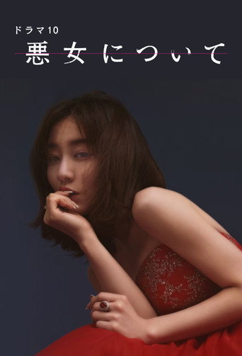 About the Evil Woman movie poster
