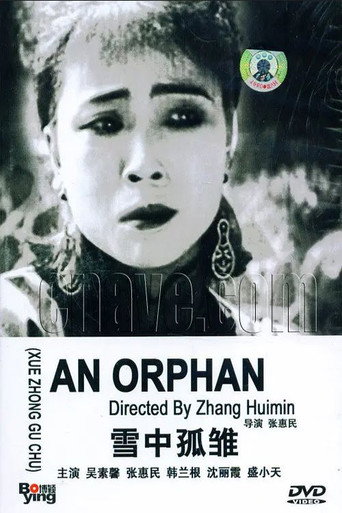 An Orphan movie poster