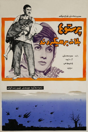 Parastuha be laneh barmigardand movie poster