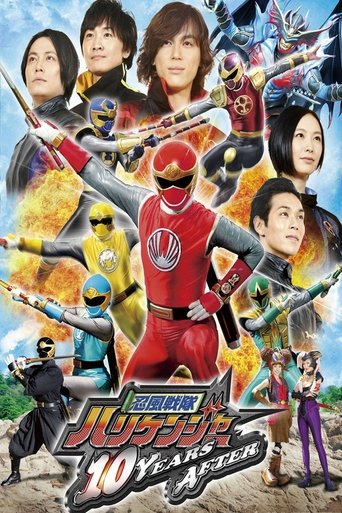 Ninpuu Sentai Hurricaneger: 10 YEARS AFTER movie poster