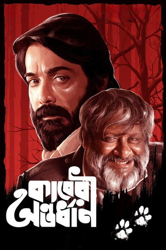 Kaberi Antardhan movie poster