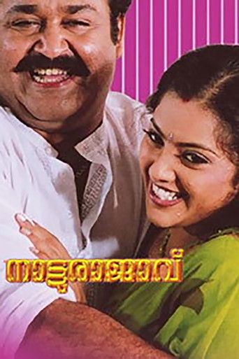 Natturajavu movie poster