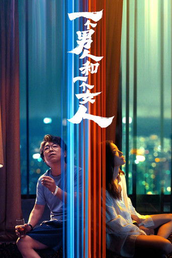 A Man and A Woman movie poster