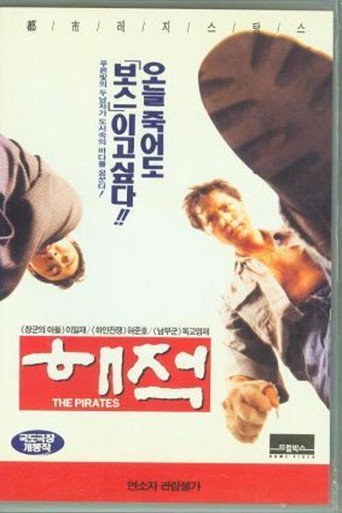 The Pirates movie poster