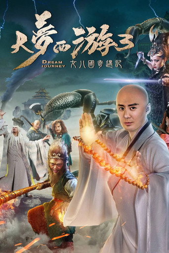 Dream Journey 3: The Land of Many Perfumes movie poster