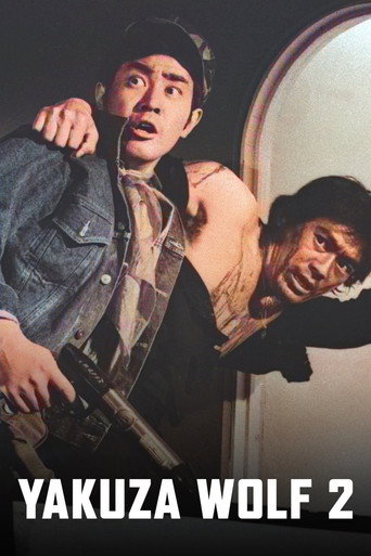 Yakuza Wolf 2: Extend My Condolences movie poster