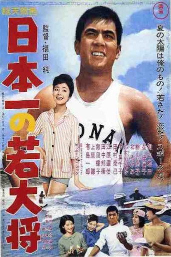 College Champ movie poster