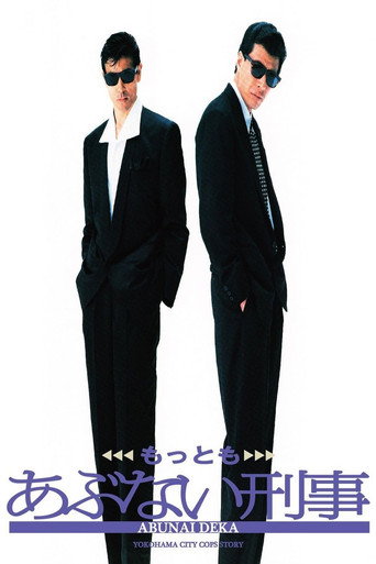 Mottomo Abunai Deka movie poster