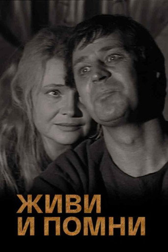 Live and Remember movie poster