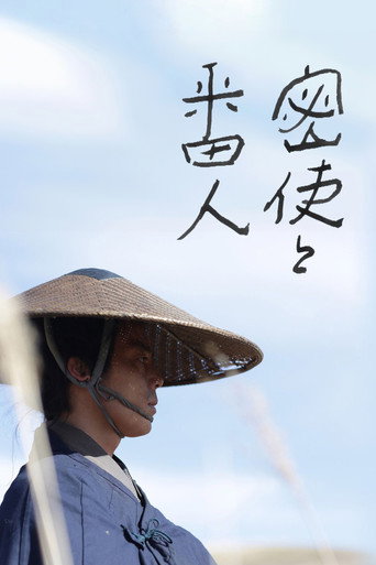 The Courier movie poster