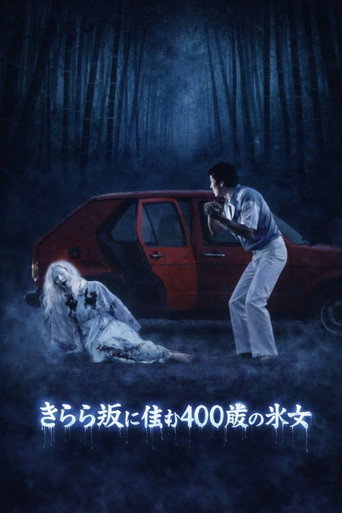 Kyoto Yokai Map 2: A 400-Year-Old Ice Woman Living on Kirara Slope movie poster