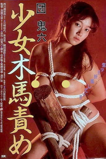 The Girl and the Wooden Horse Torture movie poster