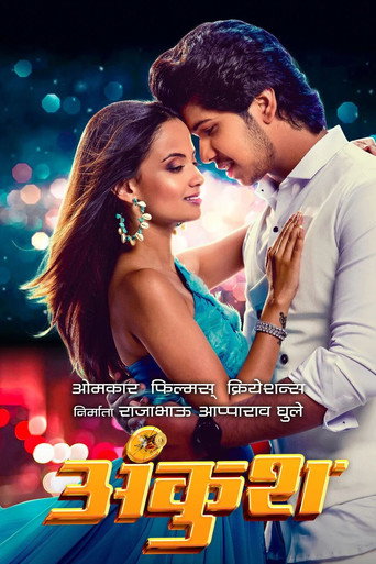 Ankush movie poster