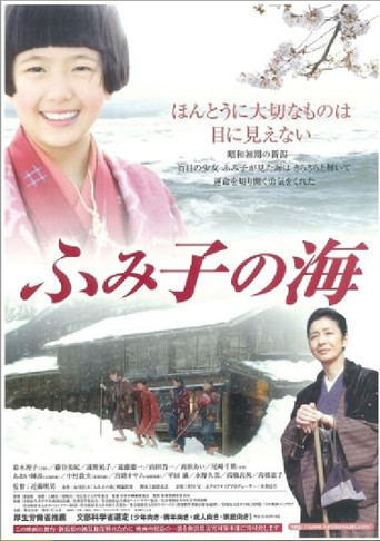 Fumiko no umi movie poster