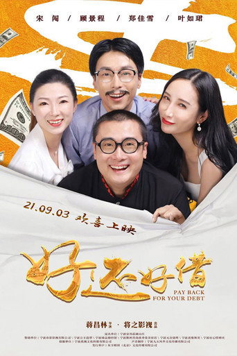 Good to Borrow movie poster