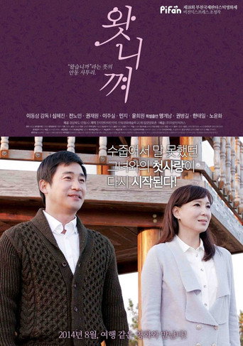 Welcome movie poster