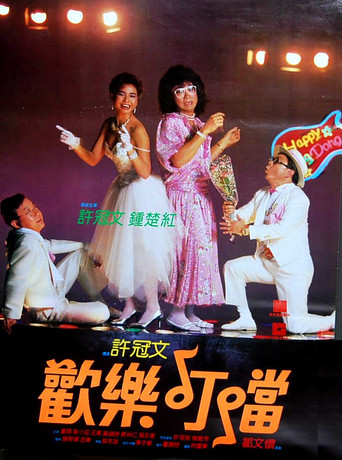 Happy Din Don movie poster