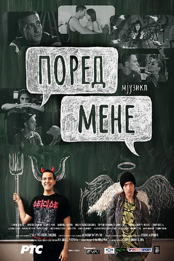 Next to Me, Musical movie poster