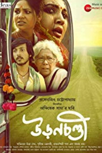 Uronchondi movie poster