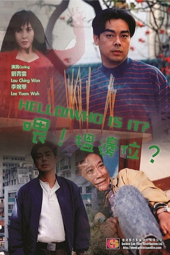 Hello! Who Is It? movie poster