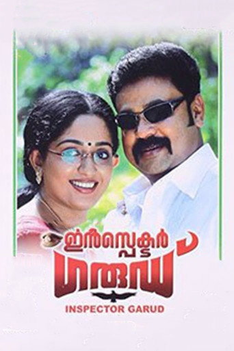 Inspector Garud movie poster