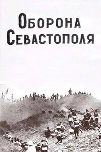Defence of Sevastopol movie poster