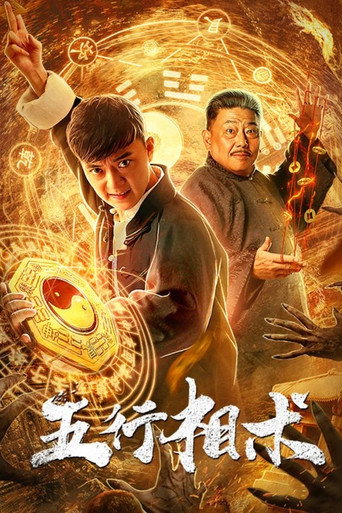Five Elements movie poster
