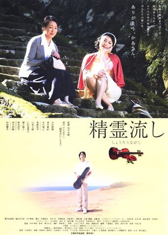 The Boat to Heaven movie poster
