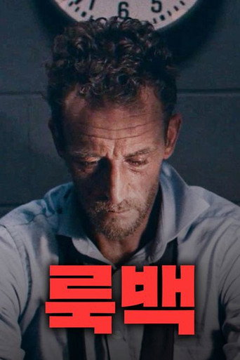 Look Back movie poster