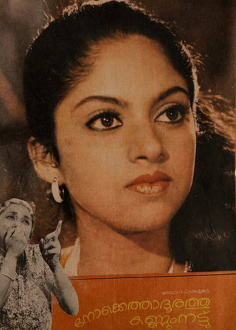 Nokkethadhoorathu Kannum Nattu movie poster