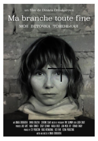 My Branch So Thin movie poster