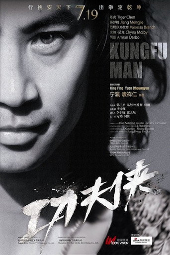 Kung Fu Man movie poster