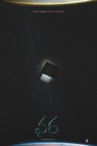 Vara movie poster