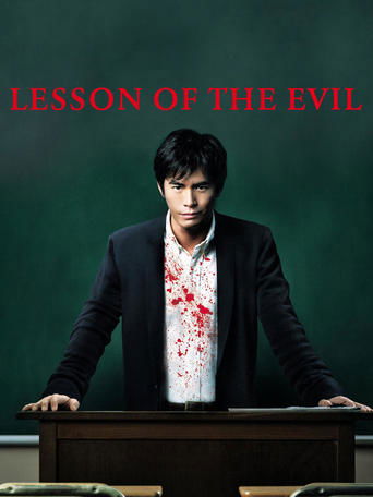 Lesson of the Evil movie poster