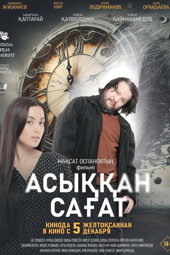 Rushing Clock movie poster