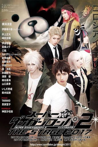 Super Danganronpa 2: Sayonara Zetsubō Gakuen THE STAGE movie poster