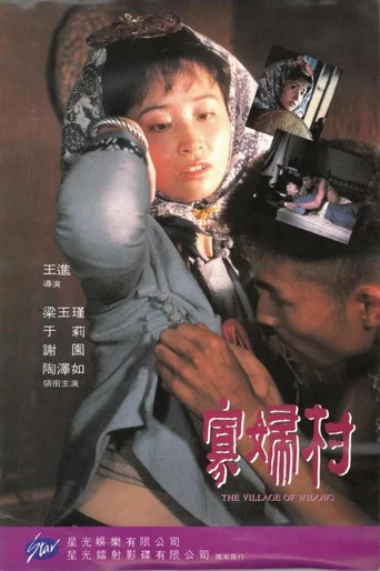 The Village of Widows movie poster