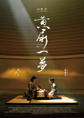 Golden Pee movie poster