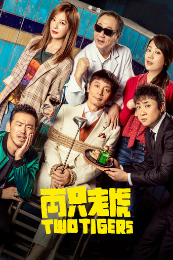 Two Tigers movie poster