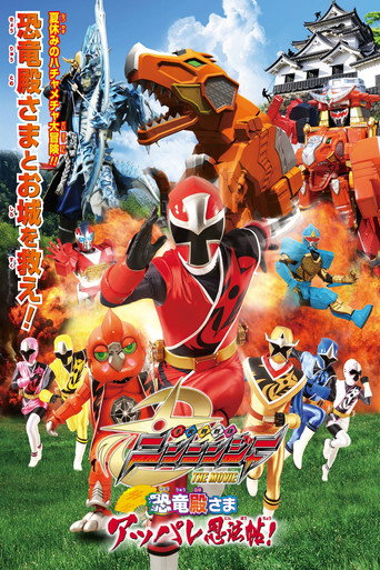 Shuriken Sentai Ninninger The Movie: The Dinosaur Lord's Splendid Ninja Scroll! movie poster