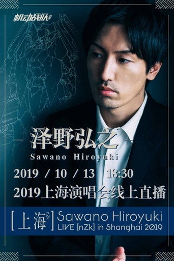 Sawano Hiroyuki LIVE [nZk] in Shanghai 2019 movie poster