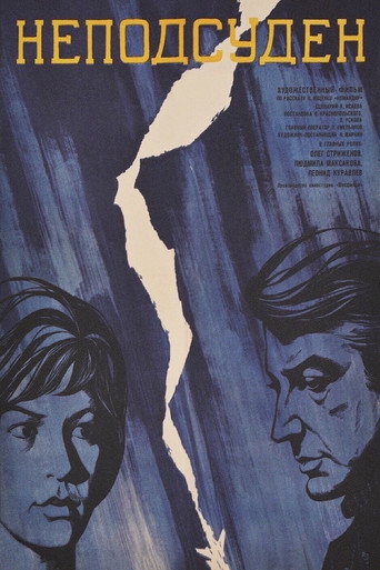 Not Under the Jurisdiction movie poster