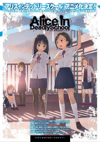 Alice in Deadly School movie poster