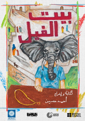 The Elephant home movie poster