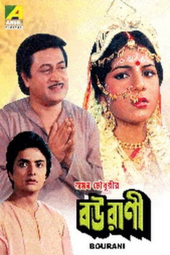 Bourani movie poster