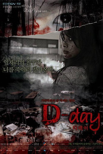 4 Horror Tales: Roommates movie poster