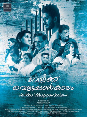 Velikku Veluppankalam movie poster