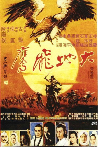 Big Land Flying Eagles movie poster