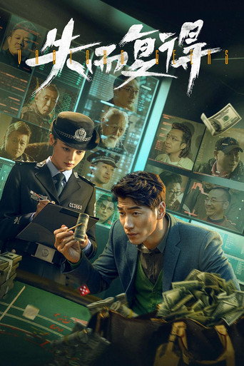 Various Geeks movie poster