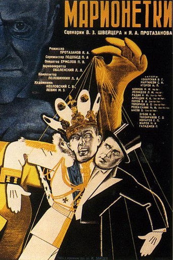 Marionettes movie poster